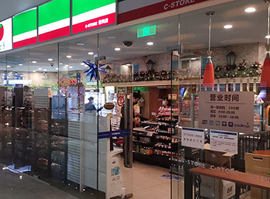 商飞超市
