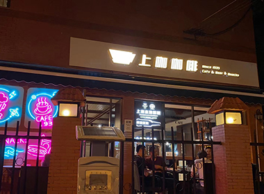 襄阳北路店